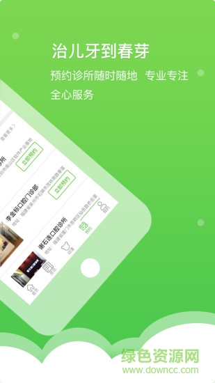 春芽宝贝