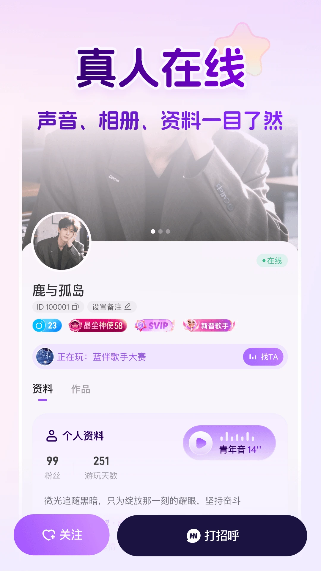 蓝伴语音图5