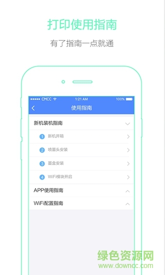 映美电票打印图3