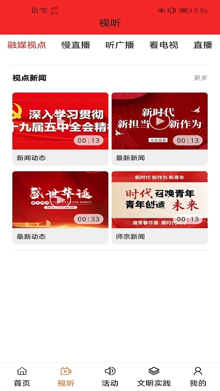 师宗融媒图2