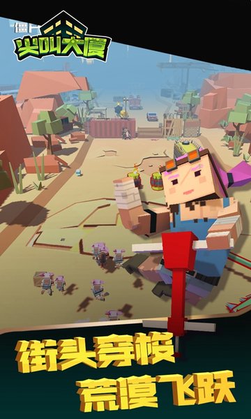 Battle Running Dead!图3