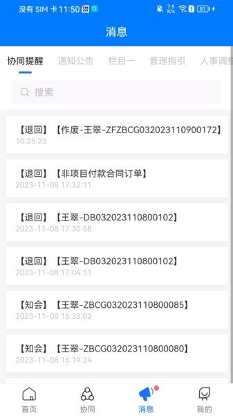 禾美协同办公图2