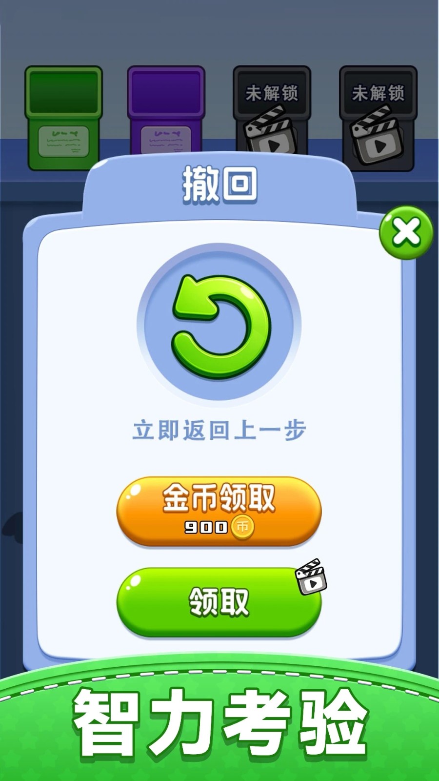 倒水解压排序图2