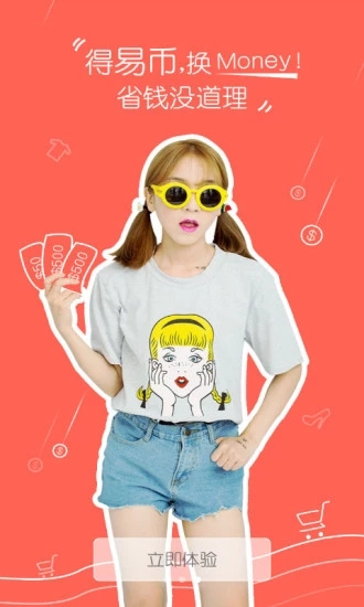 微秀