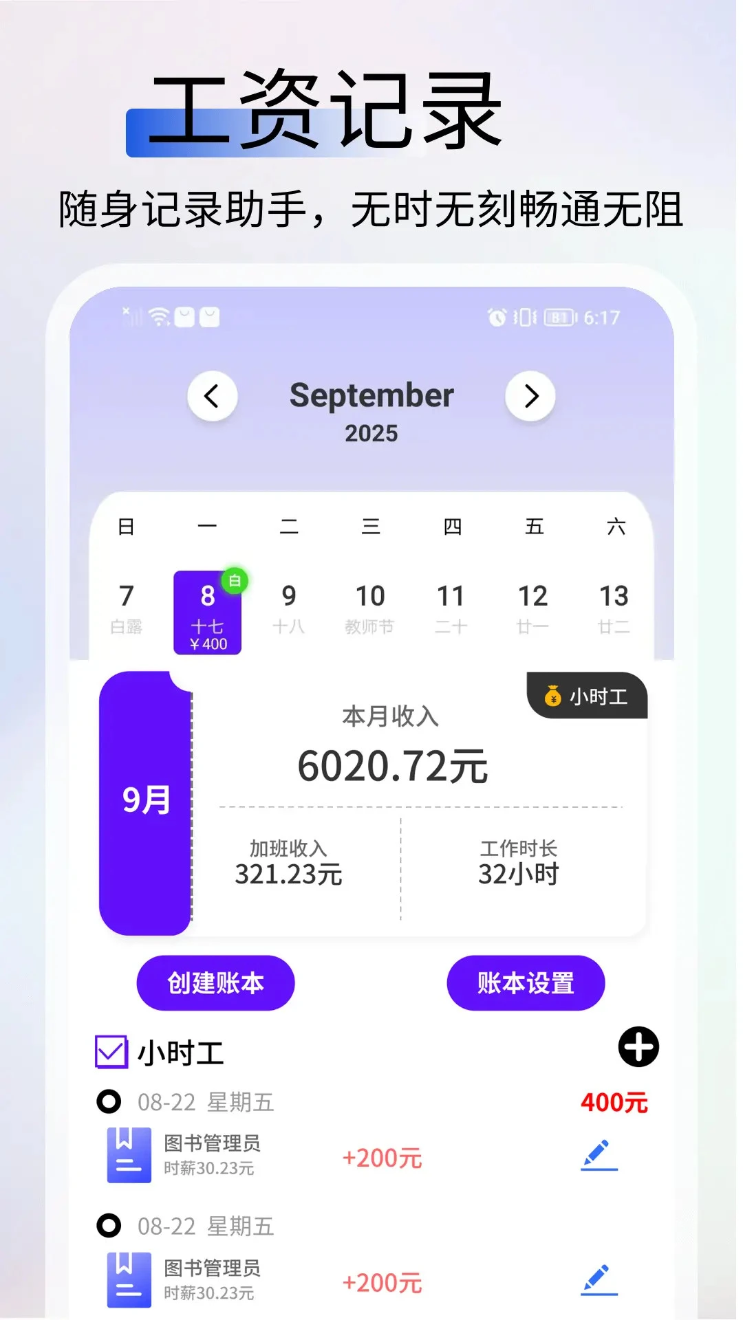 简记快捷记账图2