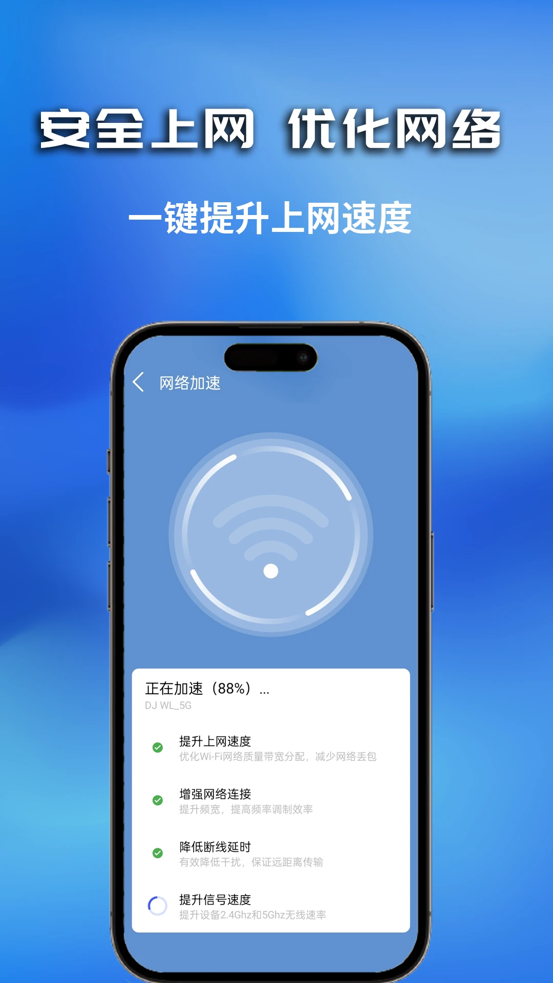 WiFi万界钥匙图3
