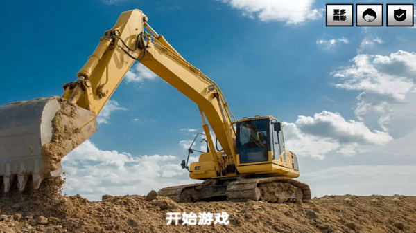 技校挖掘机模拟器图1