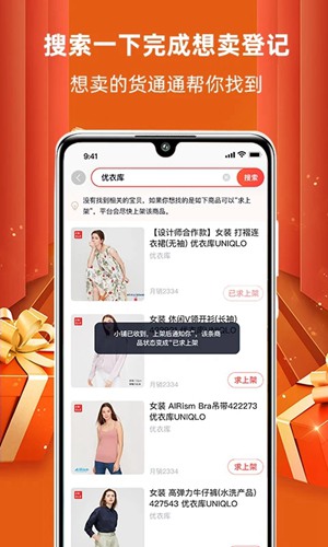 淘小铺app 官方安卓版v1.8.00
