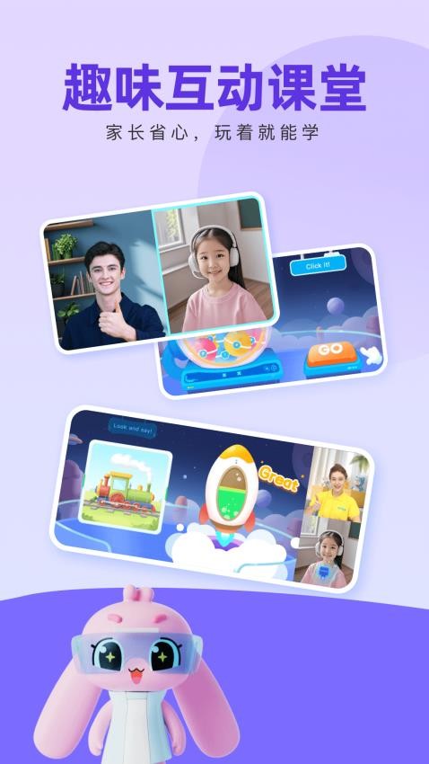 51Talk考拉外教图1