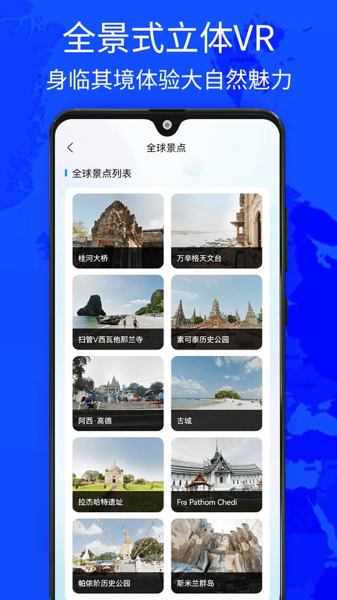 奥维世界街景地图图2