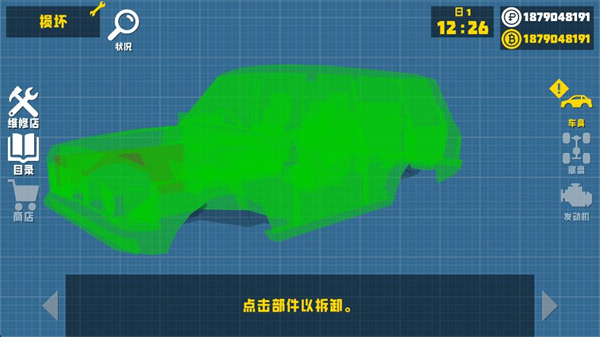 复古车库无限金币中文版