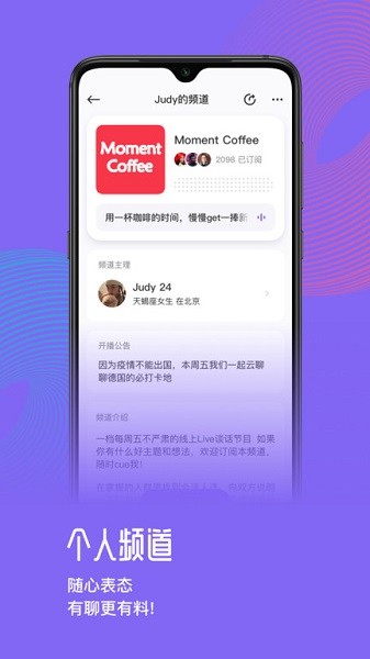 快闪FM图3