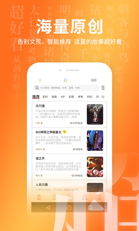 超好看故事图2