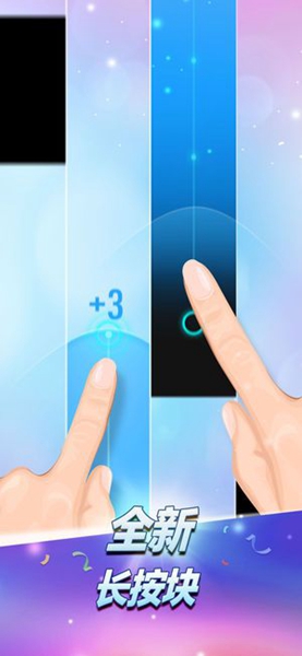 钢琴块2 钢琴块2