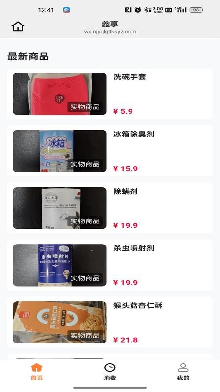 鑫享图2