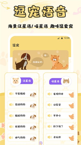 猫语（宠物日常）图2