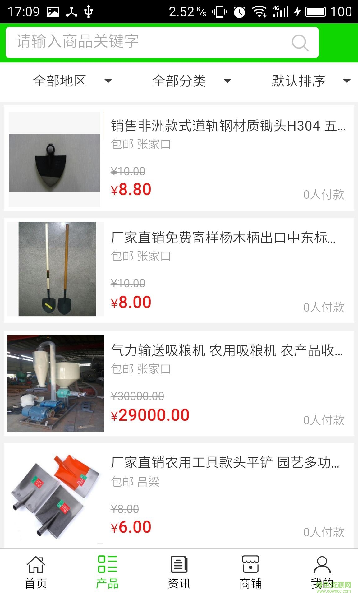 农资网
