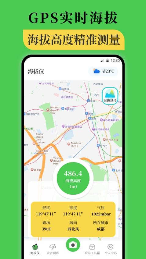 海拔仪altitude图3