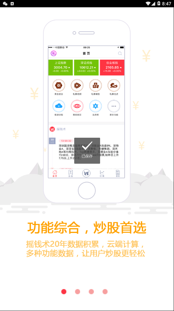 摇钱术至尊版图2