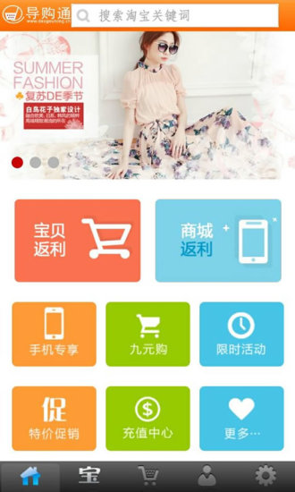 导购通 导购通