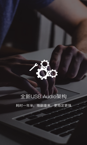 海贝音乐谷歌版 安卓版v4.3.1 build 5755图2