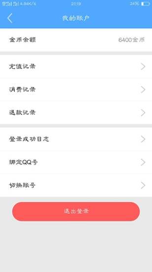Fans魔盒图1