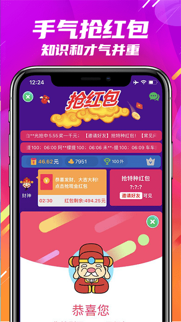 成语闯关图3