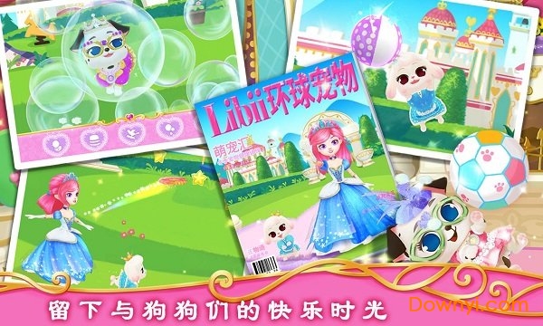 公主宠物城堡皇家小狗图3