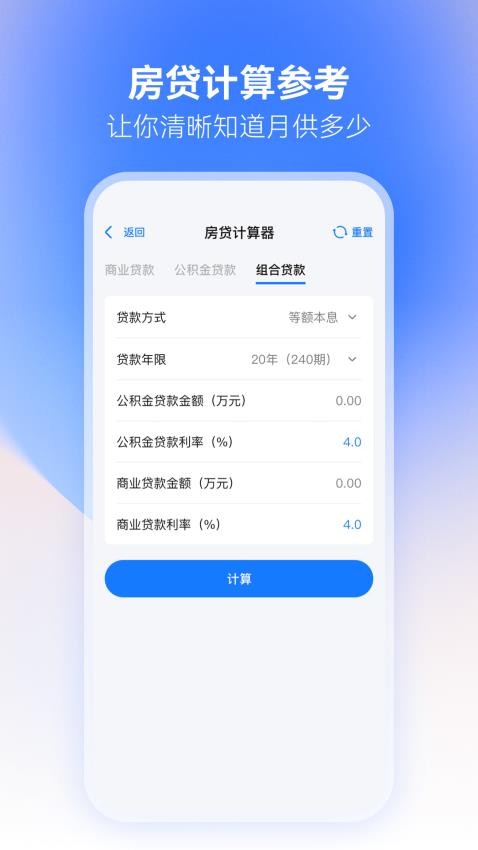 税务查询通图3