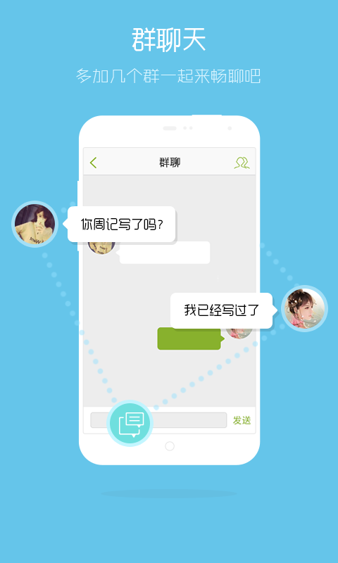 实习啦(浙建院版)