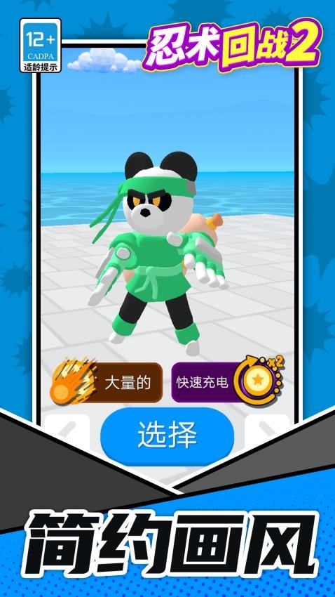 忍术回战2图2