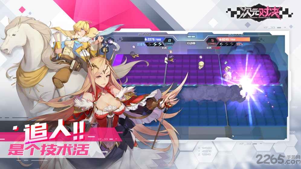 次元对决最新测试版图3