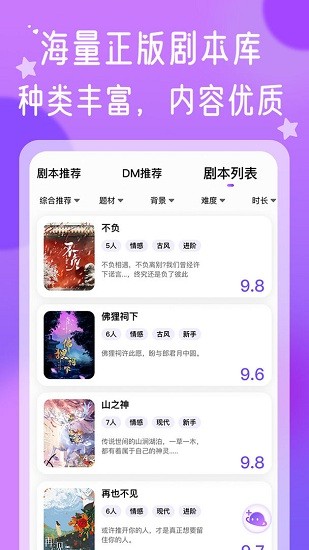 HALO剧本杀图2