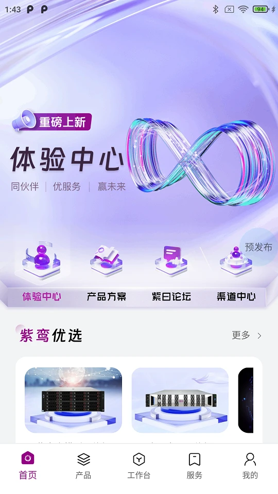 紫鸾图1