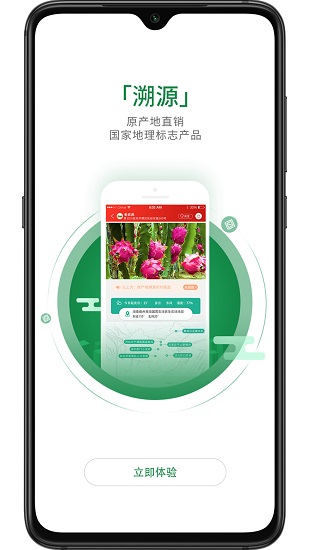 织网物联app图3