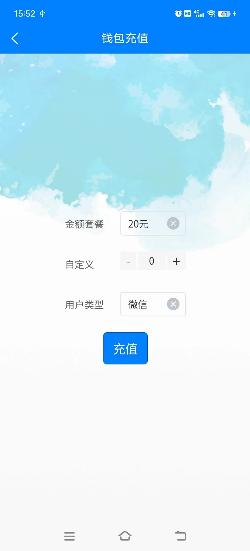 校园一卡通系统图2
