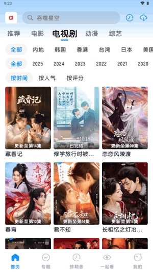 多多剧图4