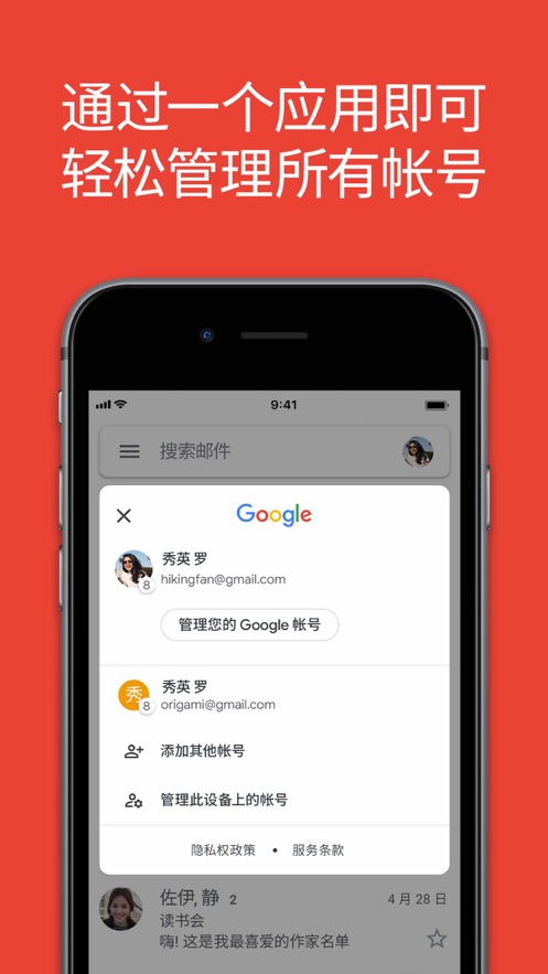 gmail ios客户端图8
