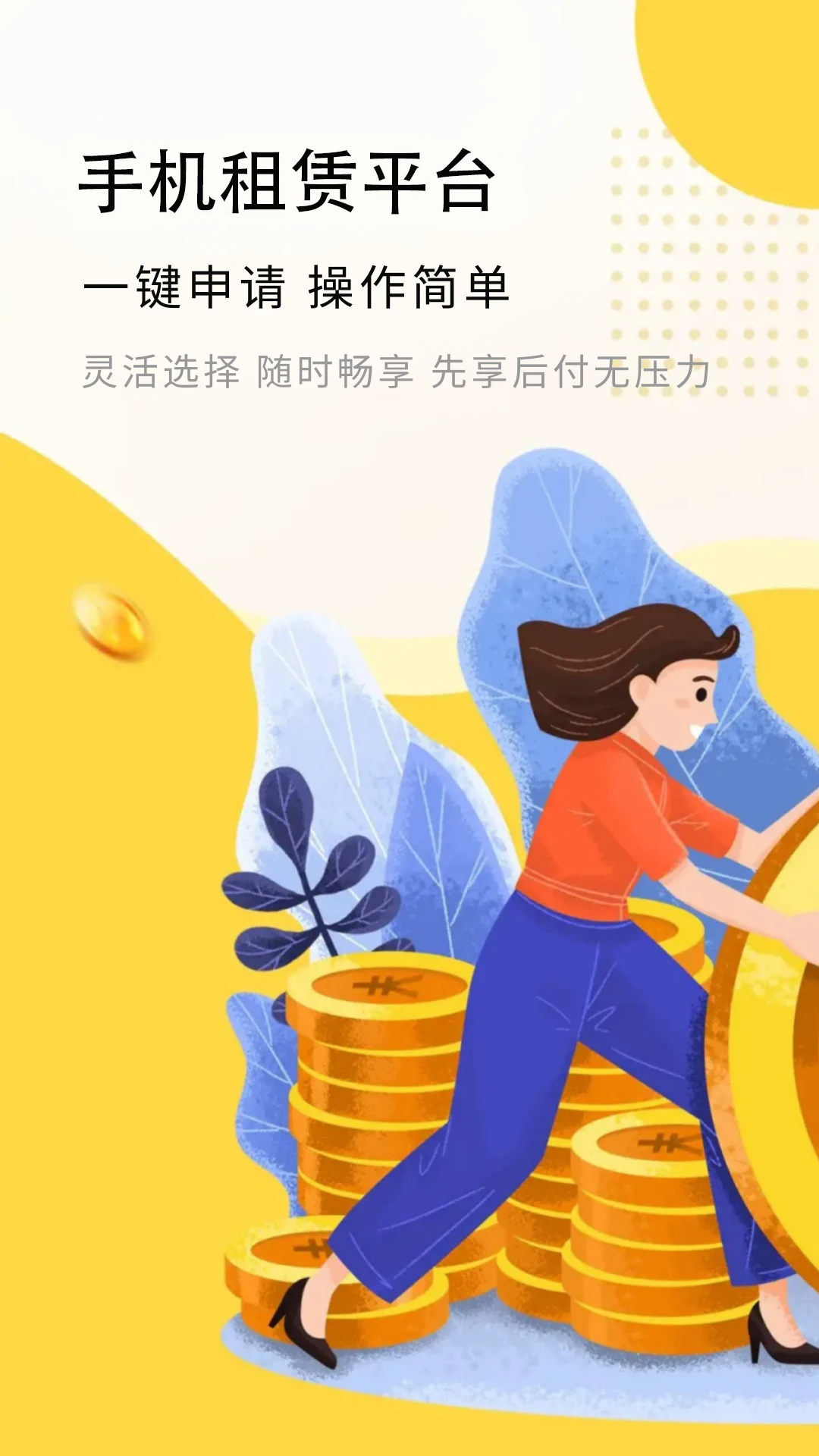 信享租图1