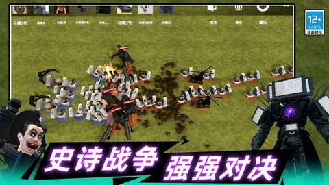 马桶人生存大师图2