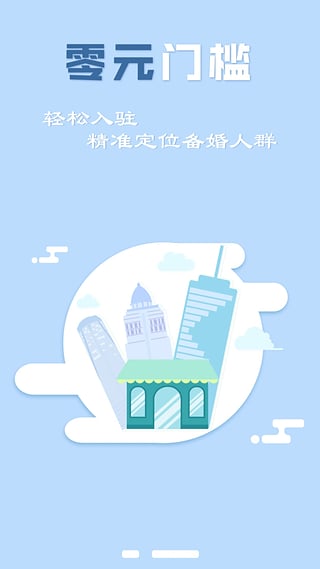 懂懂婚礼商家版