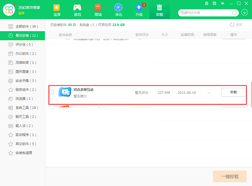 鸿合多屏互动图8