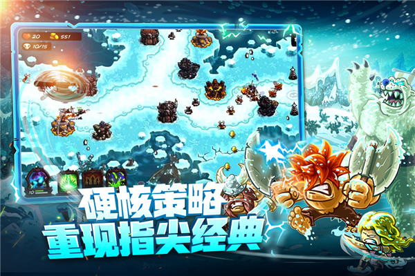 王国保卫战4手游图5