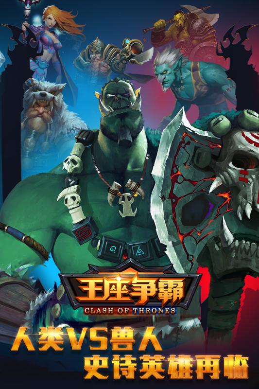 生存进化战争图1