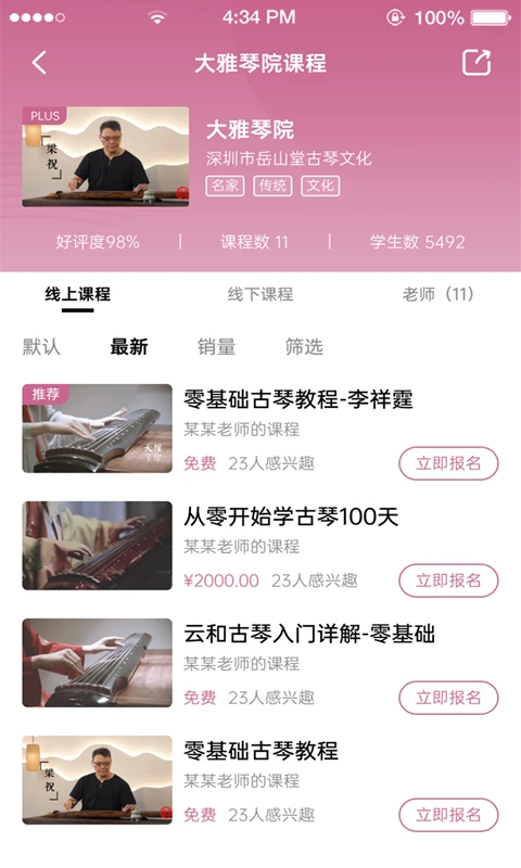 爱古琴图3