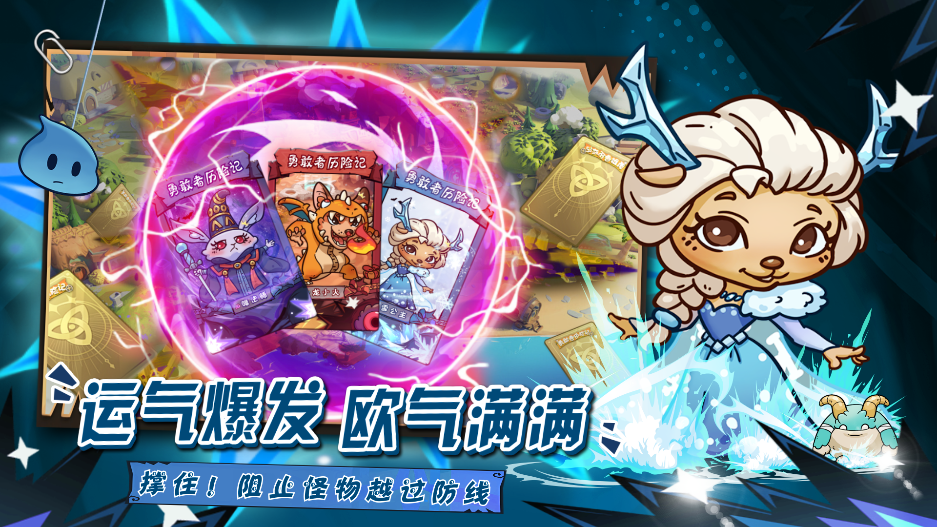 勇敢者历险记图5