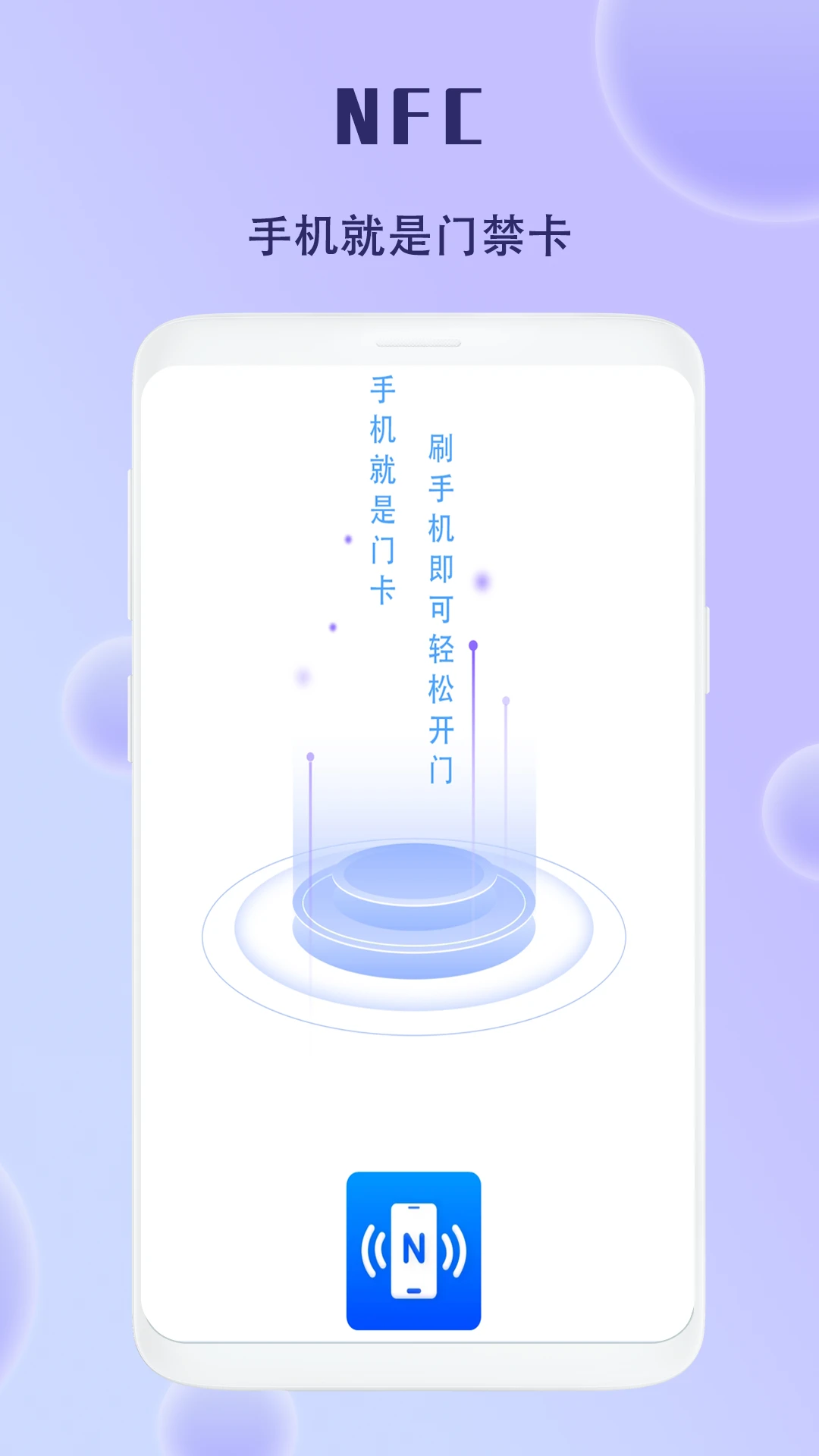 NFC门禁卡图4