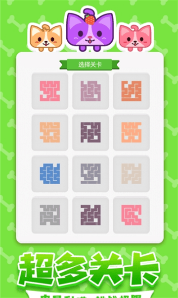 汪星人一笔画图3