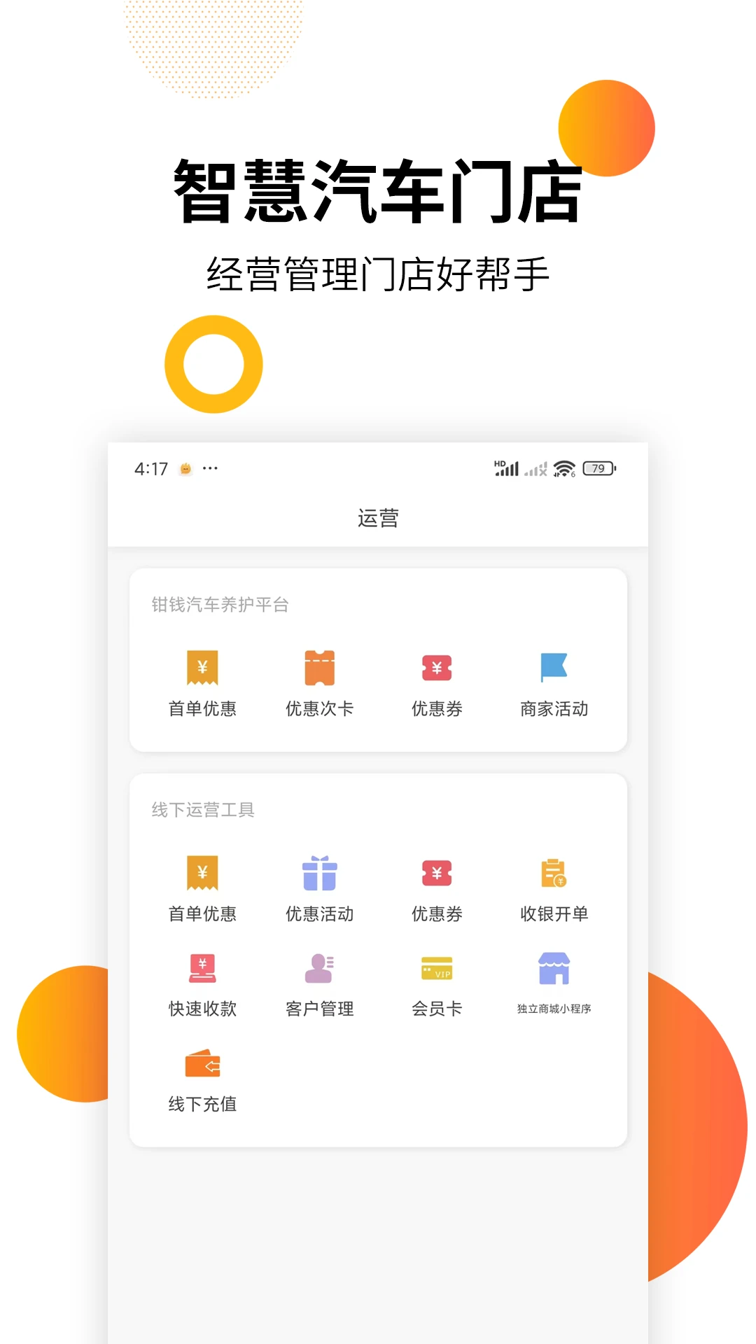 智慧汽车门店图2