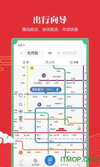 亿通行app苹果版图5